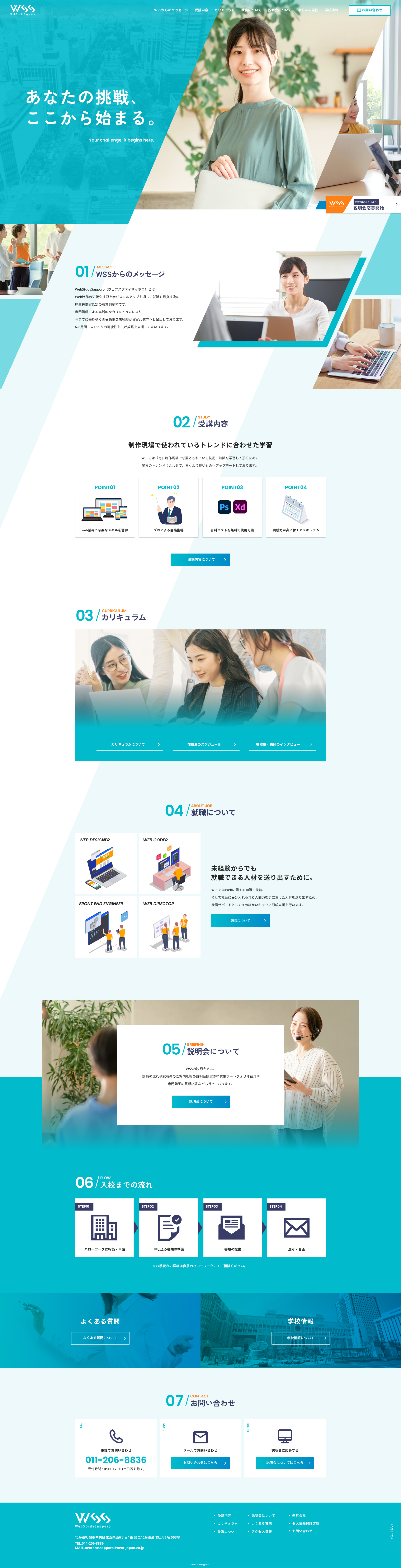 作品2の全体イメージ