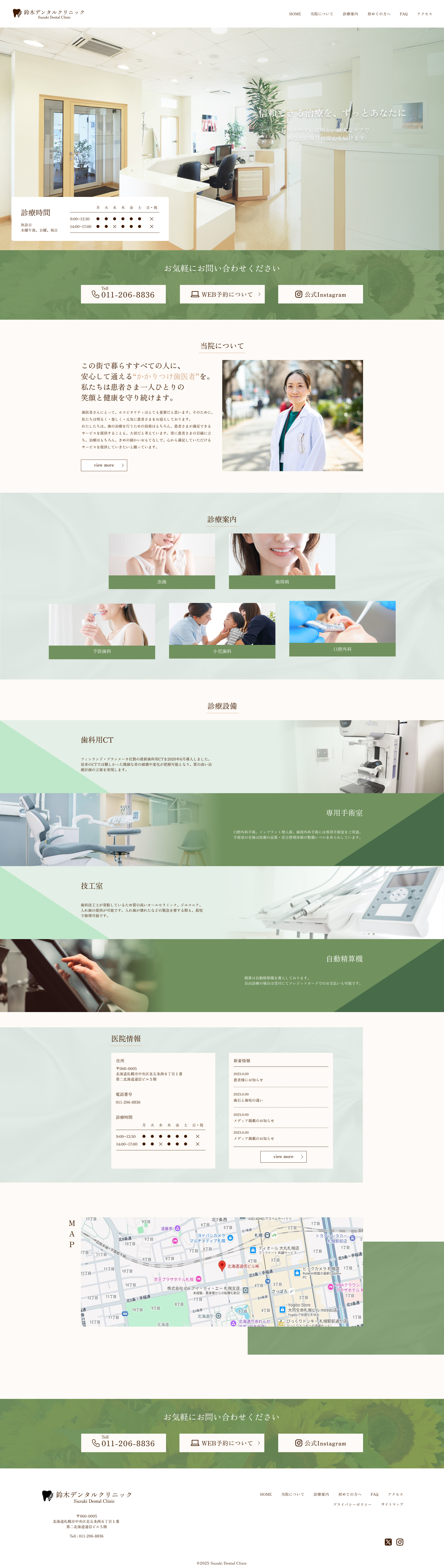 作品6の全体イメージ